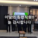 우리본정형외과의원 | 🌸 우리본정형외과 3월 월례 회의 이야기