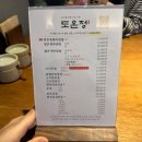 한우곰탕 | 일산 향동 서오릉 블루리본 맛집, 도온정 한우곰탕 솔직후기