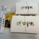 만두당 이미지