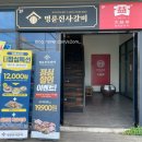 명륜진사갈비 경남거창점 | 김해 고깃집 무한리필 명륜진사갈비 김해내외점 평일런치 19,900원 가성비 재방문 후기