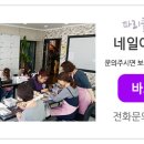 네일더반짝이게