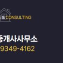 아빠공인중개사사무소 이미지