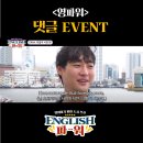 [공모전사이트] “영파워” 댓글 EVENT!! 이미지