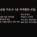반려식물 상담지도사 자격증반 수강생 모집 대림대학교 원격평생교육원 이미지