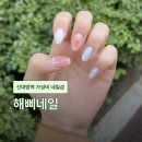 대방복싱 | 신대방역네일 서울 가성비 네일샵 해삐네일
