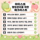 [공지]📢성리 아티스트랭킹 부분(12시 30분~30분간)참여하려고 합니다. 시간 되시는 분들은 연장해서 계속 참여하셔도 됩니다🍑 이미지