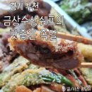 신중동역 족발 추천, 중동배달맛집 금상수상쉐프의 맛좋은 족발 부천중동본점
