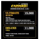 익스프레스카워시 이미지