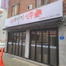 (주)또바기가족 이미지