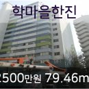 학마을한진아파트 네이버블로그