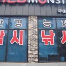 만경능제낚시