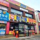 진청진동해장국 이미지