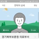 보훈청 의료지원 담당자가 업무를 잘못 처리하였던 일입니다. 이미지