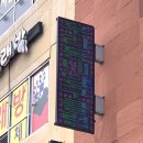 원일당구장 이미지
