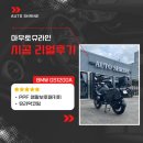 아우토슈라인