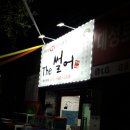 더썰어