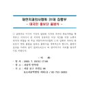 대한치과의사협회