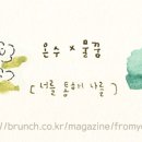 너랑;다시 이미지