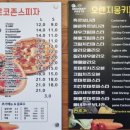 마르크존스피자&오렌지몽키파스타 이미지