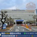 서서울행정사사무소 네이버블로그