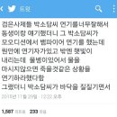 검은사제들 박소담 600:1 오디션 당시 이미지