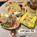 지니프레쉬 - 강서구 신호산단4로64번가길 105 | 지니프레쉬