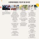 고려 태극태권도장 이미지