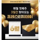 후디스 산양분유 프레스티지 데이라 추천인 이벤트 참여 방법 (with 우리 아가 분유 후기)