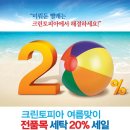 세일세탁 이미지