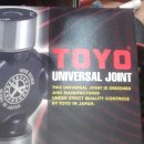 봉고3 십자베어링교환방법 이미지