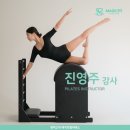 매직기구필라테스