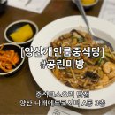 [양산모임하기좋은식당]공린미방/코스요리/내돈내산