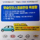 유승모터스 이미지