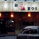 사케마쯔리 이미지