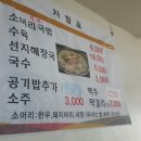 자매장터국밥