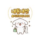 시흥꿈상회신세계프리미엄 | 시흥꿈상회_신시아점