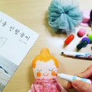 헤이돌(heydoll)