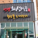 이조식육점