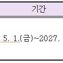 [안내] 경상북도경산교육지원청 학교운동부 테니스지도자 공고(4차) 이미지