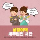 세무법인서한 - 송파구 올림픽로 336 | 세무법인서한