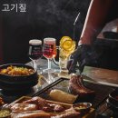 고기짚 - 김포시 은행영사정로 17-23 | 고기짚