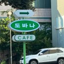 제주 티 하우스 도바나 후기