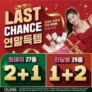 오렌즈 롯데월드점 이미지