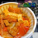 김치찜이 최고야 | 울산 남구 가성비 김치찜 배달 맛집: <김치찜이최고야 본점> 내돈내산