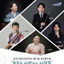 우륵국악단 정기연주회 | 충주시립우륵국악단, 제71회 정기연주회