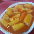 서강쇠떡볶이 이미지