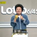 [나눔로또] 동행복권 1141회 당첨금, 당첨지역, 실수령, 자동수동, 리허설 정보