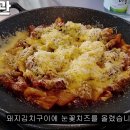 줄서는식당 돼지김치구이 돼지김치찌개 교대 삼산회관 셀프주먹밥 옛날계란말이 이미지