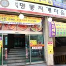 명동능이백숙 이미지
