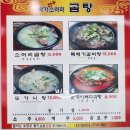 박가소머리곰탕 | 빈그릇 맛집 탐방 대전 곰탕 혼밥 맛집 자양동 우송대 갈비탕 도가니탕 혼밥 맛집 박가소머리곰탕